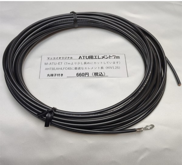 ハムショップマッコイ EC-SHOP / IC-705関連製品