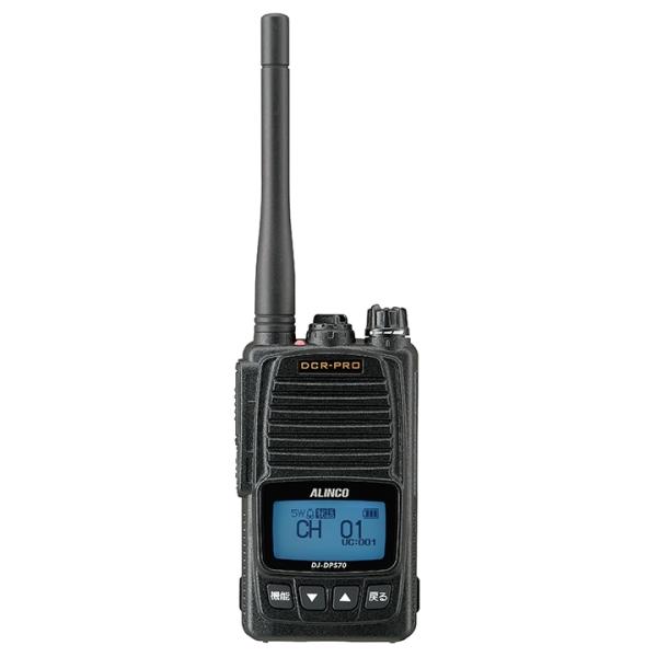 DJ-DPS70EKA(dj-dps70eka) アルインコ ALINCO 5W デジタル82ch (351MHz帯増波対応) ハンディトランシーバー