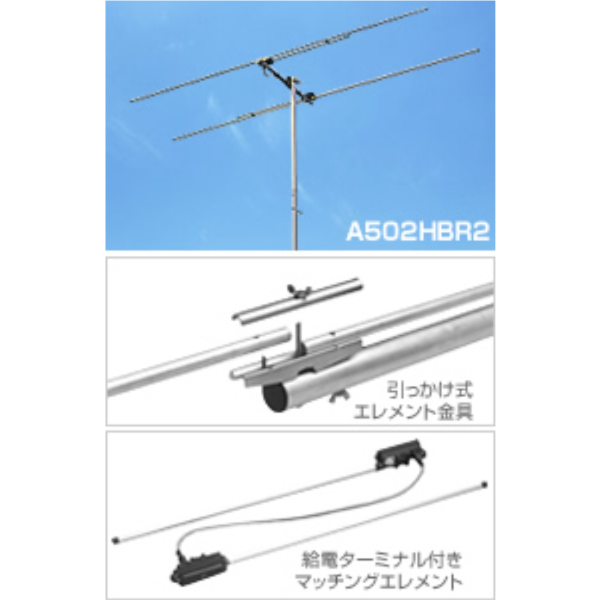 A502HBR2第一電波工業(ダイヤモンドアンテナ)50MHz位相差給電タイプ2素子ビームアンテナ(DIGITAL対応)(北海道/沖縄県/離島は別途お見積り)【長尺物商品】