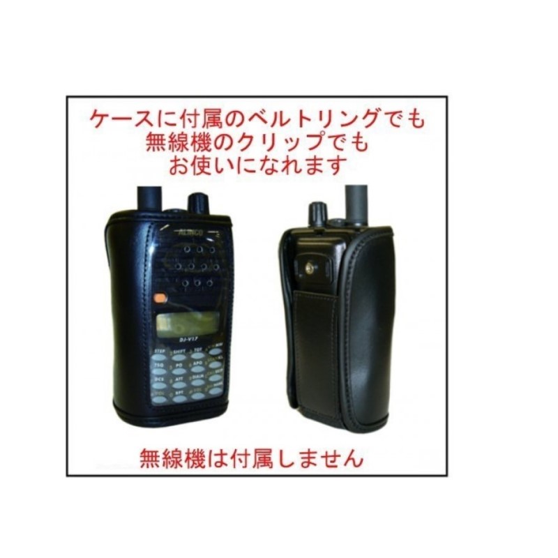 ESC-41(ESC41) アルインコ ALINCO DJ-S17/DJ-S47/DJ-S57用ソフトケース ネコポス対応商品
