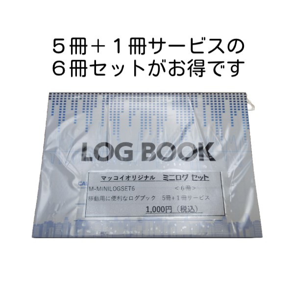 M-MINILOGSET6（m-minilogset6）ハムショップマッコイオリジナルログセット