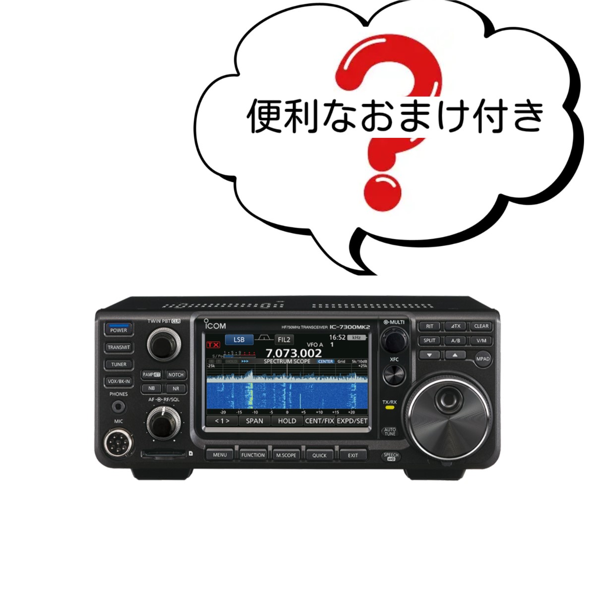 IC-7300MK2(IC7300MK2) アイコム ICOM HF +50MHz < SSB/CW/RTTY/AM/FM > 100Wトランシーバー　便利なおまけプレゼント