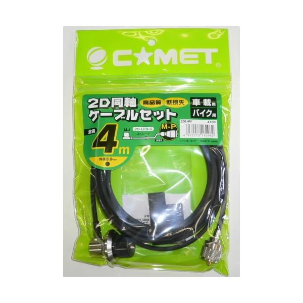 2DL2M コメット COMET モービル基台用ケーブルセット 2m【生産完了品】