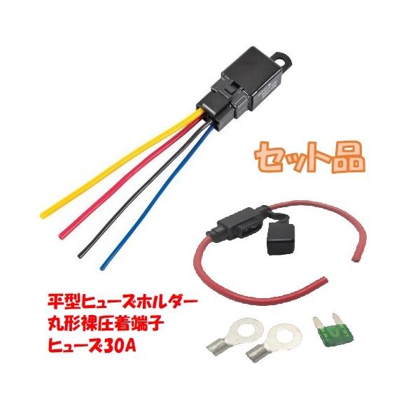 amon エーモン工業 3236 リレー 4線 4極 DC12V・360W(30A) セット品付き クロネコゆうパケット対応商品